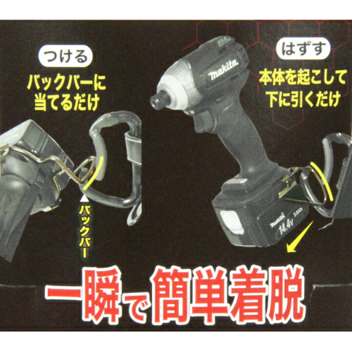 楽天市場】【SK11】インパクトフック インパクトフック マキタ用 右【SIH−WR−W ブラックメッキ】 : ナンバ 楽天市場店 楽天市場】【SK11】インパクトフック インパクトフック マキタ用 右【SIH−WR−W ブラックメッキ】 : ナンバ 楽天市場店