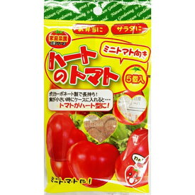 【フォレスト】トマトの型 ハートのトマト【ミニ用 5個入】