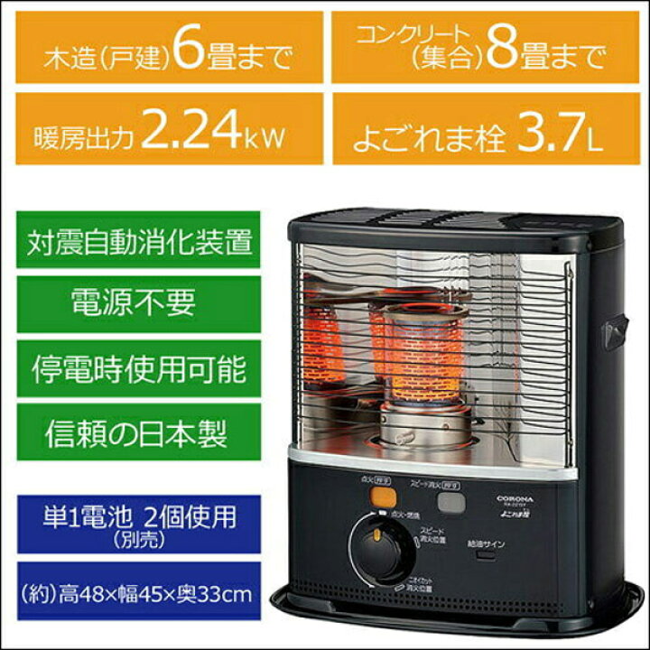 楽天市場】【K】【2台以上は大型送料】【コロナ】季節 暖房 ストーブ 