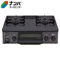 楽天市場】ガスコンロ プロパン（ガステーブル・コンロ用アクセサリー 