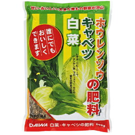 楽天市場 白菜の肥料の通販