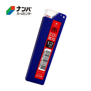 【メール便適用商品】【たくみ】大工道具 小物 墨付け 基準出し 建築用シャーペン ノック式鉛筆替芯2.0 赤【NO.7789/12本入】