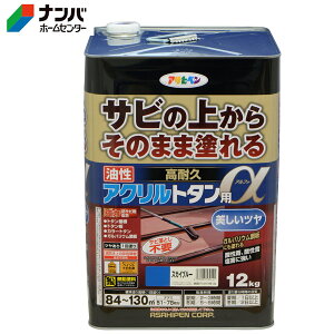 【アサヒペン】油性塗料 油性高耐久アクリルトタン用α【12kg スカイブルー】