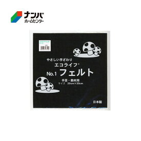 楽天市場 エコライフフェルトの通販