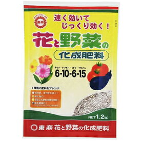 【東商】肥料 花と野菜の化成肥料【1.2kg】