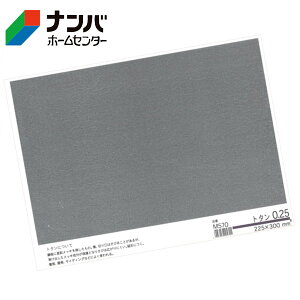 �y���[���֓K�p���i�z�y�v������z������ �~�j�g�^�� 0.25×225×300mm�yM570�z