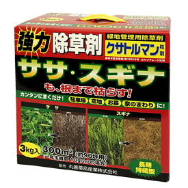 楽天市場 除草 剤 笹 枯らしの通販