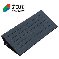 【K】【9cm段差 幅59×奥26cm】[ゴム製]段差スロープ 段差プレート 段差ステップ カーステップ 段差プレ…