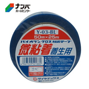 y_CebNXz{e[v S{e[vyY-03-BL 50mm×25m z
