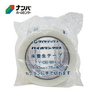 y_CebNXz{e[v pCI{pe[v yY-06-WH 50mm×25m z