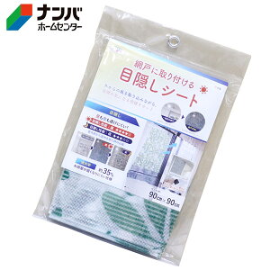 y[֓KpizyaOrAzԌ˖ډBV[g Ԍ˂ɎtډBV[gySDM-03 [t 90cm×90cmz