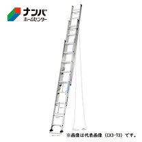 楽天市場】アルインコ 三連ハシゴ cx3-73の通販