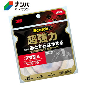 y[֓KpizyX[Gze[v Se[v ʃe[v 3M XRb`  Ȃ̂ Ƃ͂闼ʃe[v v~AS[h 15mm×3mySRG-15z