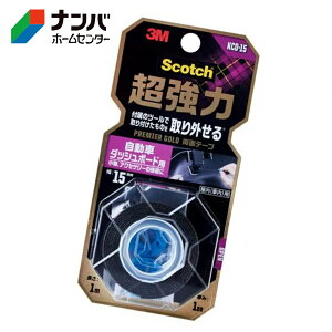 y[֓KpizyX[Gze[v Se[v ʃe[v 3M XRb` ͗ʃe[v v~AS[h ԃ_bV{[hp 15mm×1myKCD-15z