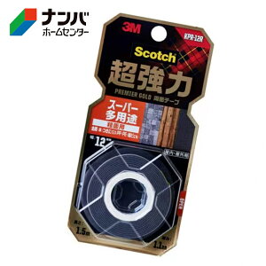 【メール便適用商品】【スリーエム】テープ 粘着テープ 両面テープ 3M スコッチ 超強力両面テープ プレミアゴールド スーパー多用途 粗面用 12mm×1.5m【KPR-12R】