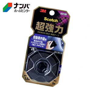 y[֓KpizyX[Gze[v Se[v ʃe[v 3M XRb` ͗ʃe[v v~AS[h ԓp 15mm×1.5myKCR-15Rz