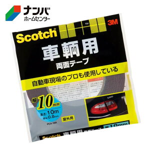 y[֓KpizyX[Gze[v Se[v ʃe[v 3M XRb` ppʃe[v 10mm×10myPCA-10Rz