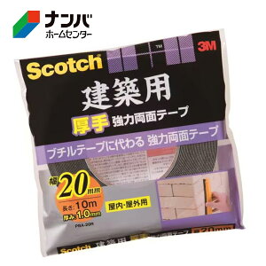 y[֓KpizyX[Gze[v Se[v ʃe[v 3M XRb` zp ͗ʃe[v 20mm×10myPBA-20Rz