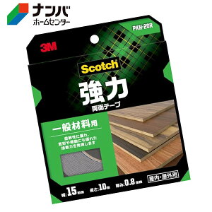 y[֓KpizyX[Gze[v Se[v ʃe[v 3M XRb` ͗ʃe[v ʍޗp 15mm×10myPKH-15Rz