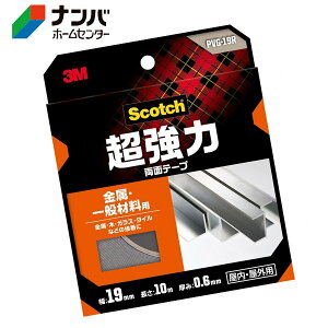 y[֓KpizyX[Gze[v Se[v ʃe[v 3M XRb` ͗ʃe[v pEʍޗp 19mm×10myPVG-19Rz