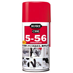 【KURE 呉工業】防錆潤滑剤 CRC5-56【1002 12オンス 320ml】