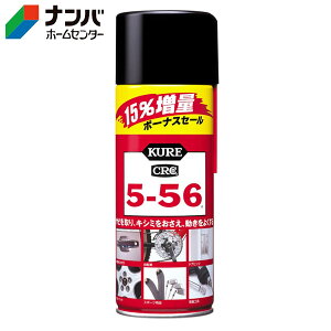 �yKURE ���H�Ɓz�h�K������ CRC 5-56 556 15%���ʊʁy2004 320ml+48ml�z