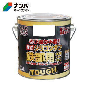 【ニッペホームプロダクツ】塗料 油性 鉄部 木部 アルミ つやあり 油性シリコンタフ【0.7L ブルー】