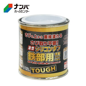 【ニッペホームプロダクツ】塗料 油性 鉄部 木部 アルミ つやあり 油性シリコンタフ【1/12L スモークグレー】