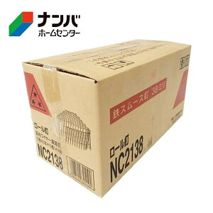 【K】【三星商事】機械打釘 スリースター ロール釘 大箱【NC2138×4箱 2.1×38mm】