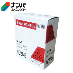【K】【三星商事】機械打釘 スリースター ロール釘 小箱【NC2145 2.1×45mm】