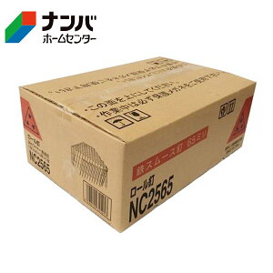 【K】【三星商事】機械打釘 スリースター ロール釘 大箱【NC2565×2箱 2.5×65mm】
