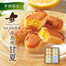 楽天市場 糸島 お 土産 スイーツ お菓子 の通販