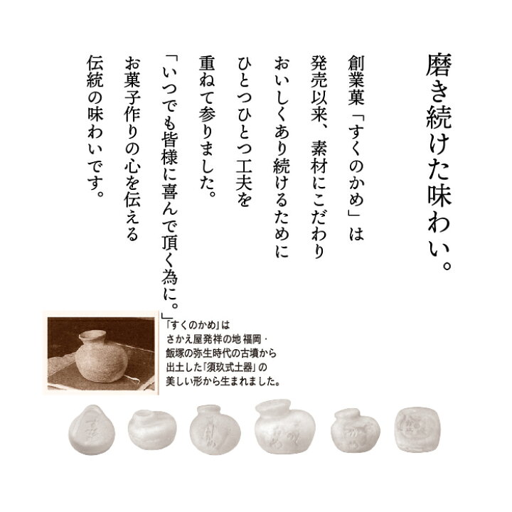 楽天市場】冬 スイーツ 栗 2022 ギフト 和菓子 すくのかめ12個入詰合せK お餅入 もなか 最中 九州 こだわり : なんばん往来さかえ屋 楽天市場店 楽天市場】冬 スイーツ 栗 2022 ギフト 和菓子 すくのかめ12個入詰合せK お餅入 もなか 最中 九州 こだわり : なんばん往来さかえ屋 楽天市場店