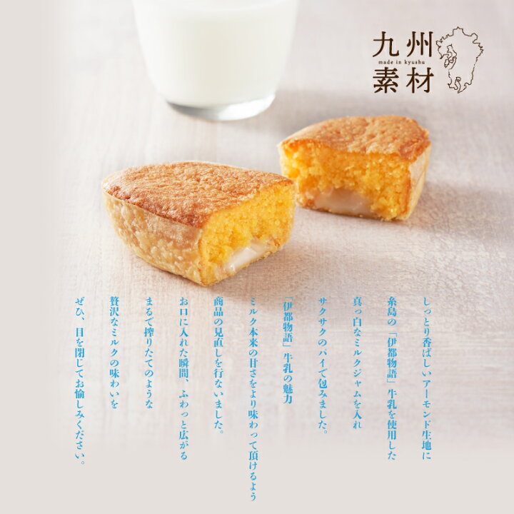 楽天市場 母の日 ギフト お祝い ご挨拶 なんばん往来 詰合せ6個入 糸島プレミアムミルク入 焼き菓子 ご褒美 限定 感謝 プレゼント 人気 自分用 詰合せ 一部画像と異なります なんばん往来さかえ屋 楽天市場店