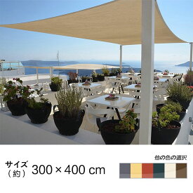 【最大10% OFF】Cool Time(クールタイム) 3M X 4M 長方形 UVカット シェード セイル 通気性が良く 目隠し 目かくし 紫外線 UV対策 省エネ 節約 節電 よしず 洋風 タープ おしゃれ