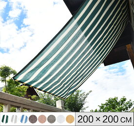 楽天市場 日よけシェード おしゃれの通販