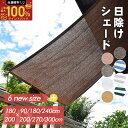 【抽選で最大100%ポイントバッグ+最大15% OFF】Cool Time(クールタイム) 日除け シェード　オーニング 通気 ベーシッ…