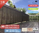 【5倍ポイント+最大15% OFF】Cool Time(クールタイム) 目隠し バルコニー シェード　通気180/270/360/300/500/600×10…
