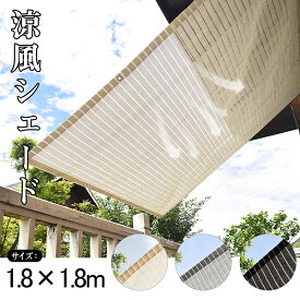 楽天市場 日よけ シェードの通販