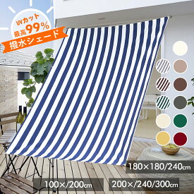 【最大15% OFF】Cool Time(クールタイム) 撥水 日除け シェード オーニング（100×200 180×180 180×240 200×240 200×300cm）目隠し 目かくし 紫外線 UV対策 省エネ 節約 節電 よしず 洋風 タープ おしゃれ