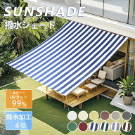 【最大15% OFF】Cool Time(クールタイム) 撥水 日除け シェード　オーニング（ 100×200 180×180 180×2…