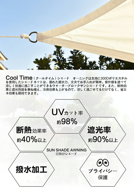 楽天市場 Cool Time クールタイム 撥水 4m X 6m 長方形 Uvカット シェード セイル 目隠し 目かくし 紫外線 Uv対策 省エネ 節約 節電 よしず 洋風 タープ おしゃれ インテリア永平寺