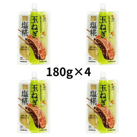 マルコメ 玉ねぎ 生塩糀 180g×4個セット