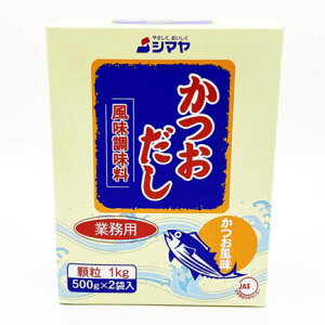 シマヤ かつおだし 1kg