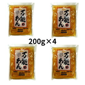 創味食品 創味 万能あん 200g ×4個セット