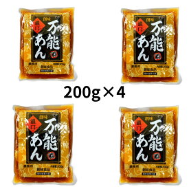 創味食品 創味 万能あん 濃口 200g ×4個セット