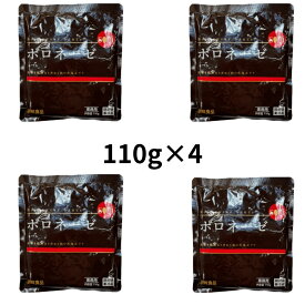 創味食品 創味 ボロネーゼ 110g×4個セット