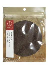 ブラウン マスタード 50g／500g 【 農薬不使用栽培／日本（北海道）産 】 シード ホール 粒マスタード 辛子 からし [ 鎌倉香辛料 ]