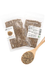 オーガニック コリアンダー シード ／ パウダー 20g／60g／500g 【有機JAS認証 ／ オーストリア産】 無添加 農薬不使用 無化学肥料 [ 鎌倉香辛料 ]