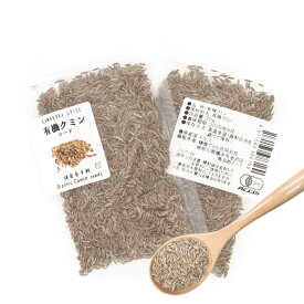 オーガニック クミンシード／パウダー 20g／70g／500g 業務用 【有機JAS認証 ／ トルコ産】 無添加 農薬不使用 無化学肥料 [ 鎌倉香辛料 ]